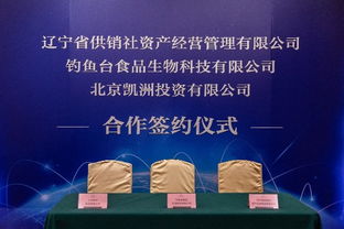 釣魚臺食品生物科技公司以標(biāo)準(zhǔn)賦能遼寧生態(tài)農(nóng)業(yè)升級